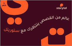 Storytel (Egypt)