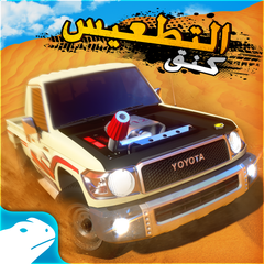 Climbing Sand Dune