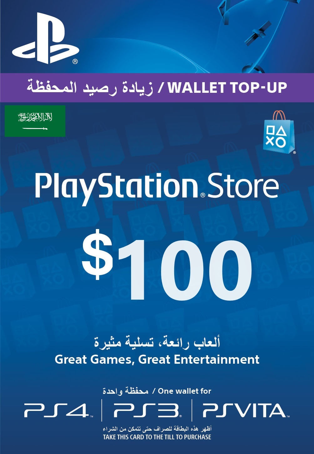 PlayStation Network Cards (KSA)