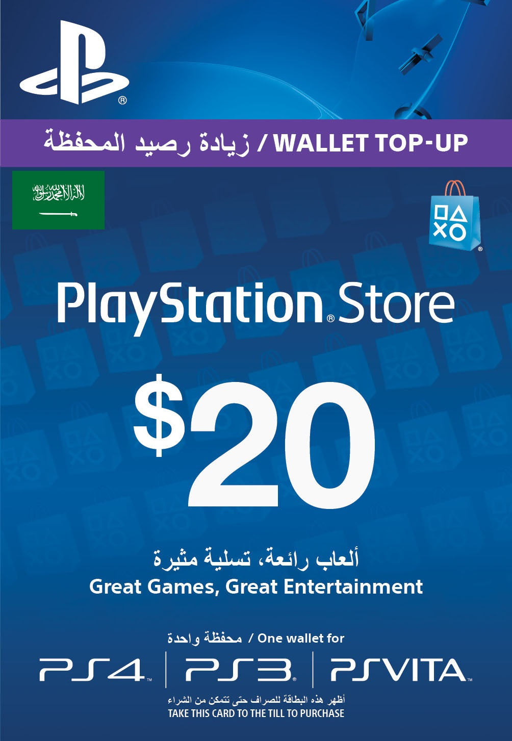 PlayStation Network Cards (KSA)