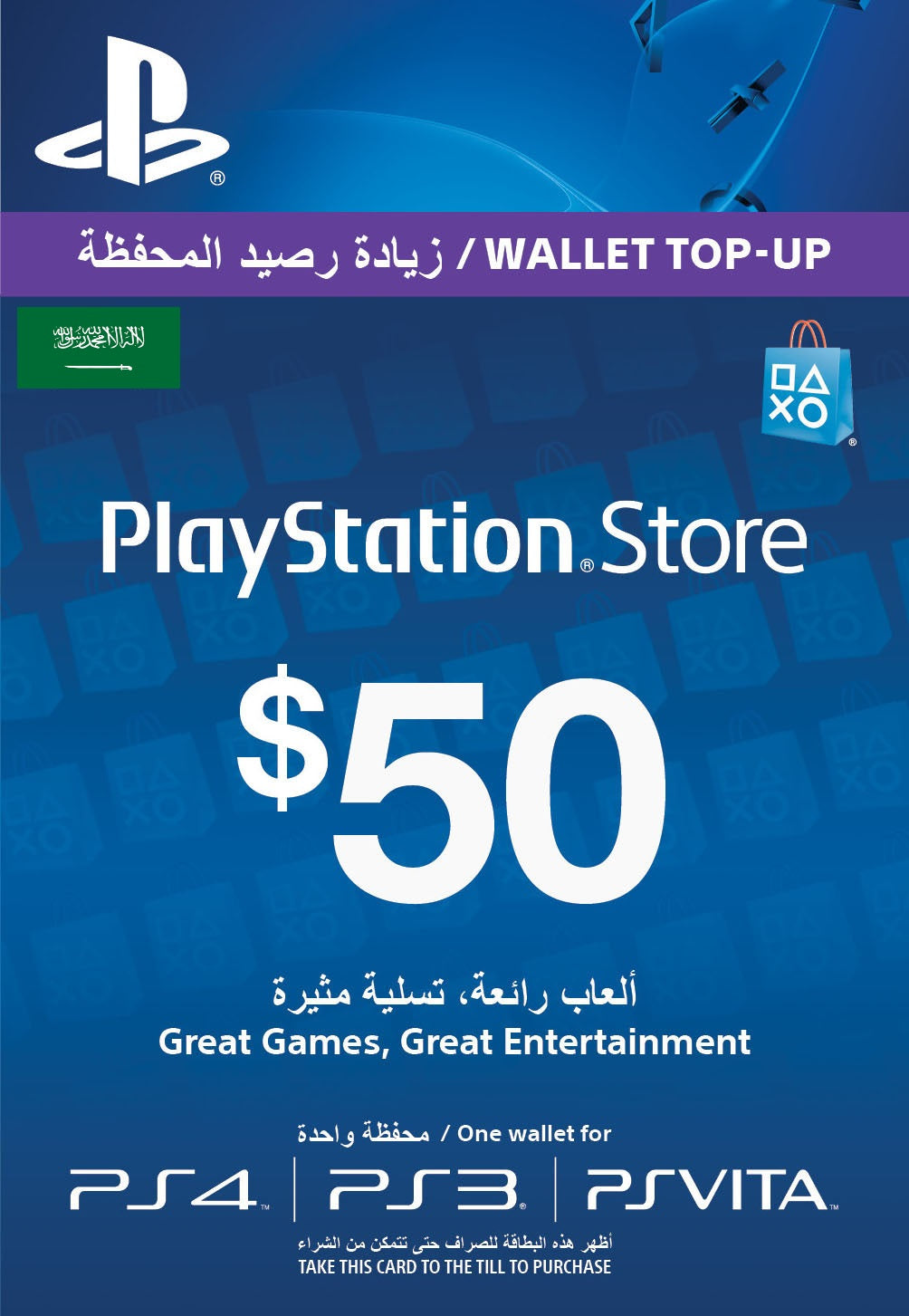 PlayStation Network Cards (KSA)