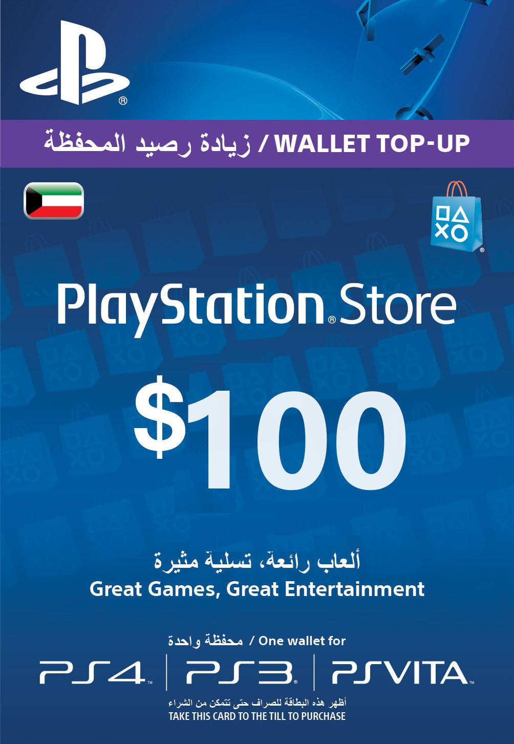 PlayStation Network Cards (Kuwait)