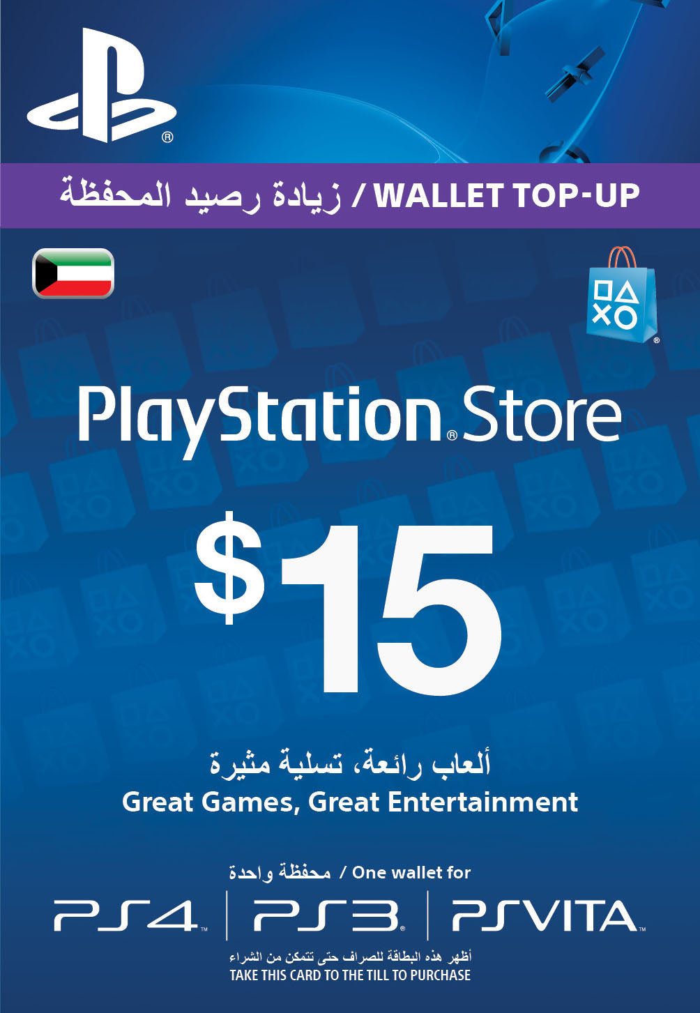 PlayStation Network Cards (Kuwait)