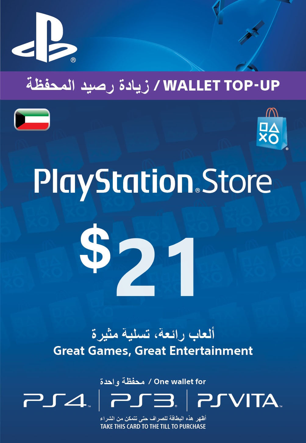 PlayStation Network Cards (Kuwait)