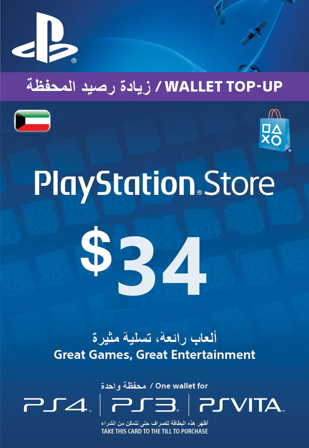 PlayStation Network Cards (Kuwait)