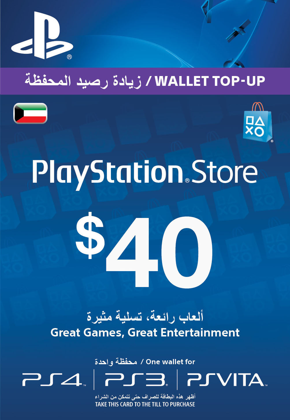 PlayStation Network Cards (Kuwait)