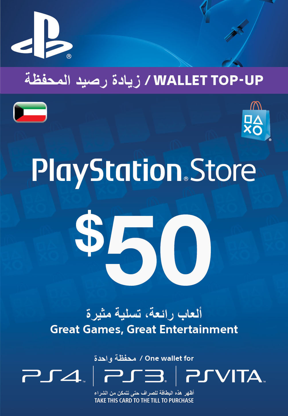 PlayStation Network Cards (Kuwait)