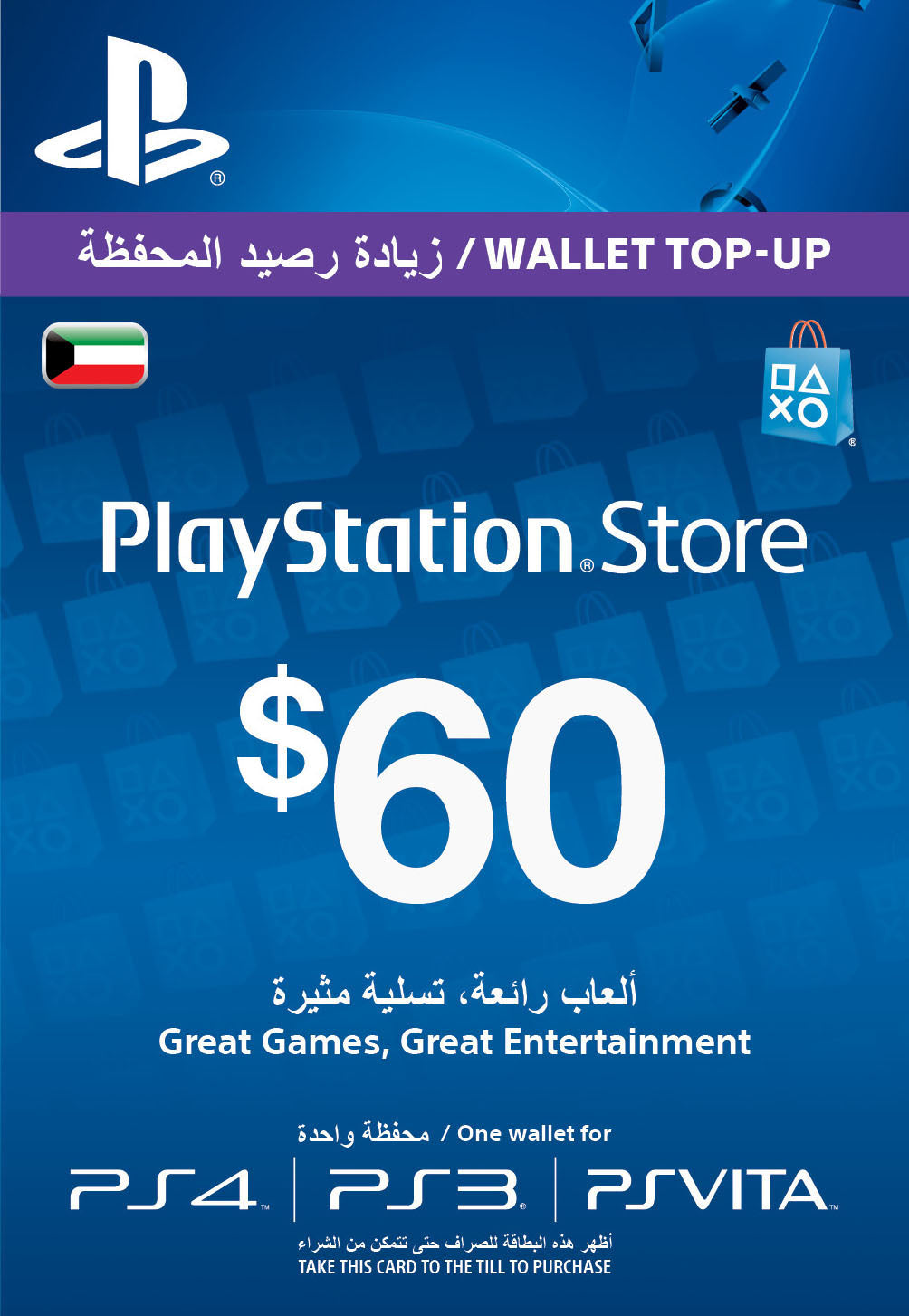 PlayStation Network Cards (Kuwait)