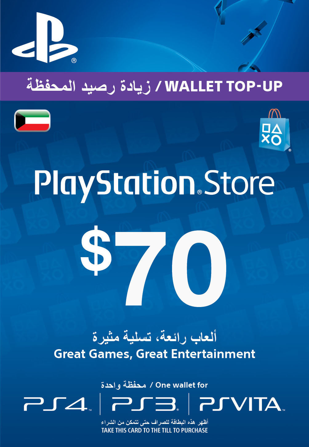 PlayStation Network Cards (Kuwait)