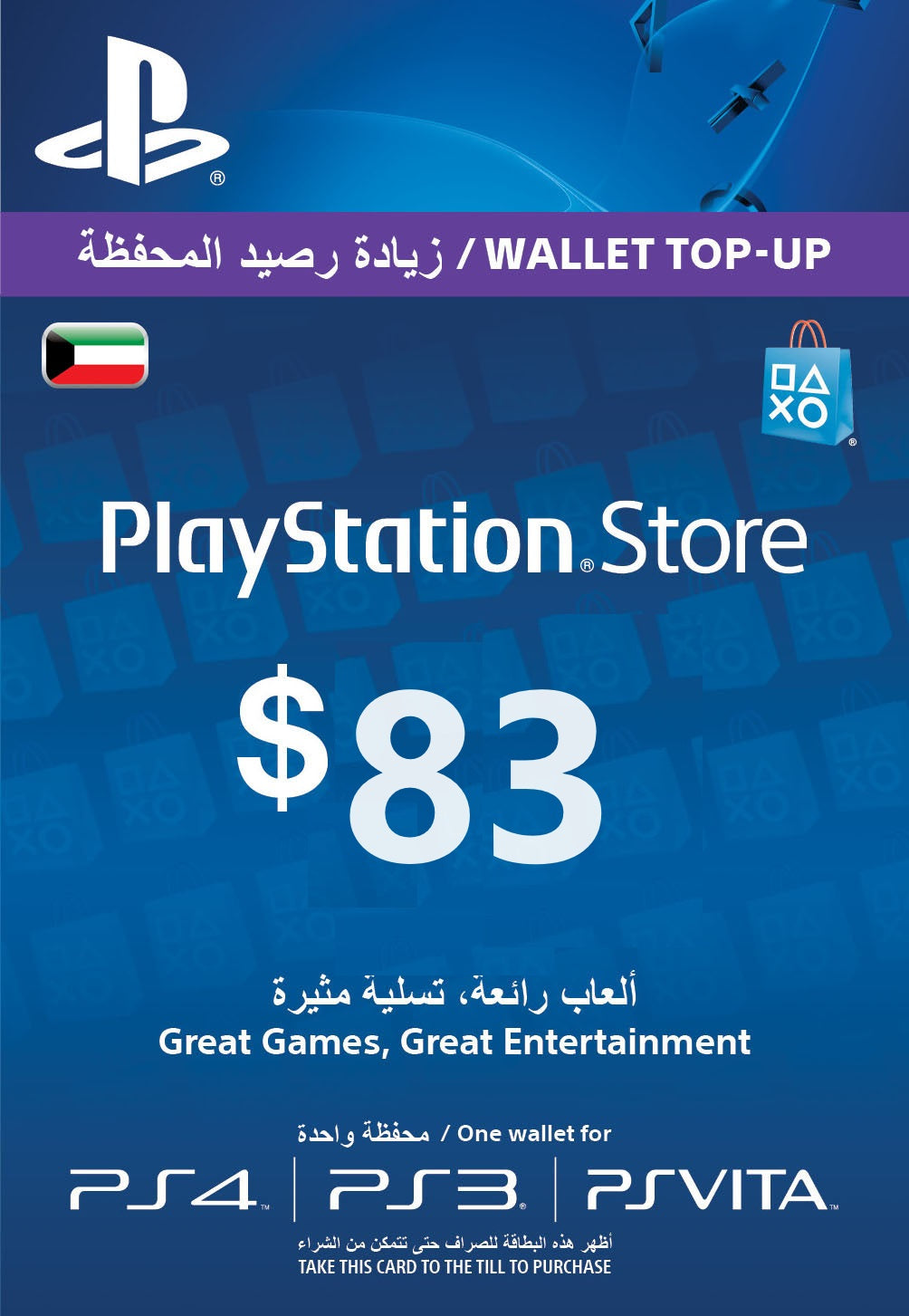 PlayStation Network Cards (Kuwait)