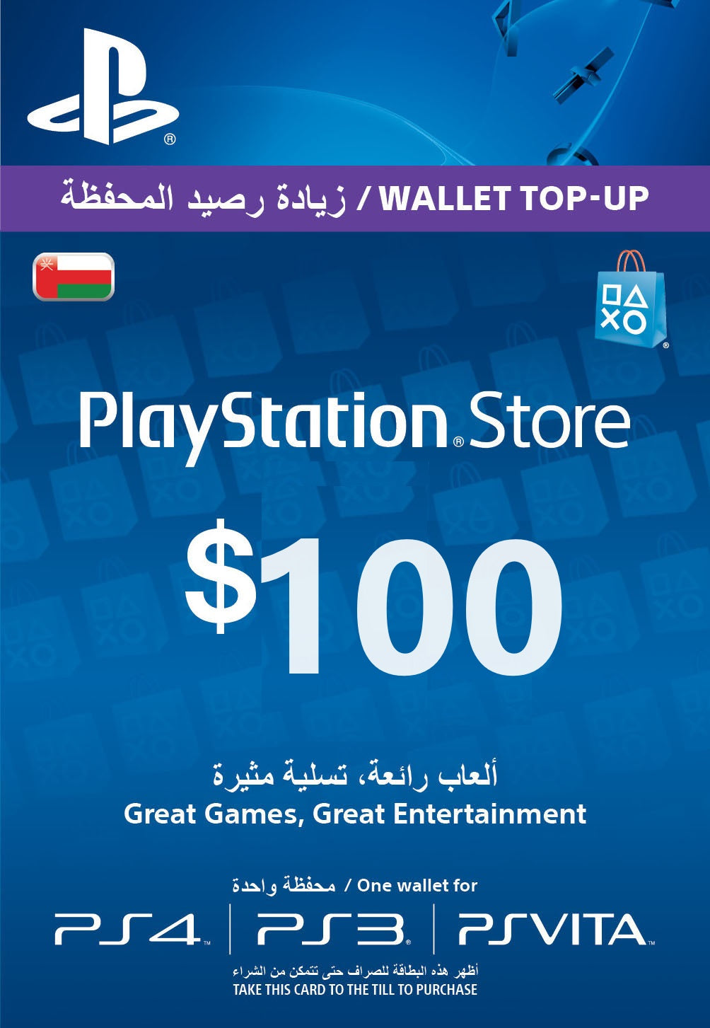 PlayStation Network Cards (Oman)