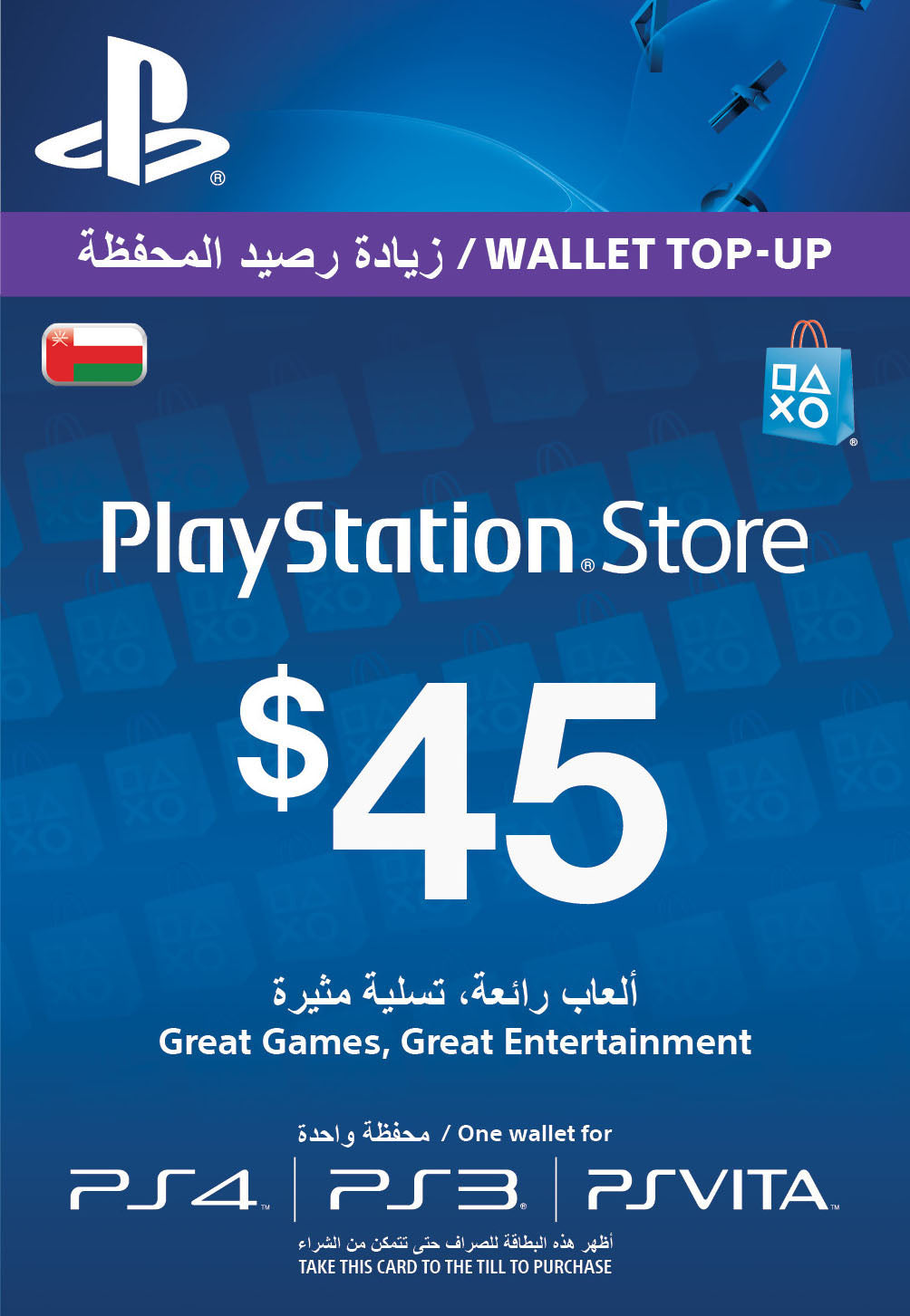 PlayStation Network Cards (Oman)