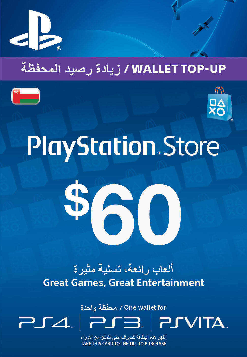 PlayStation Network Cards (Oman)