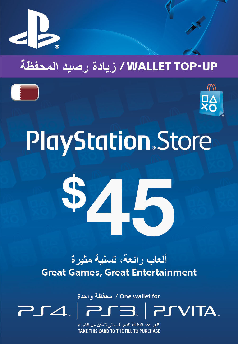 PlayStation Network Cards (Qatar)