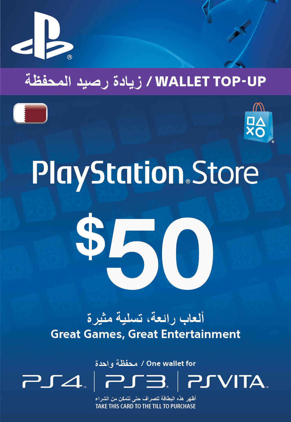 PlayStation Network Cards (Qatar)