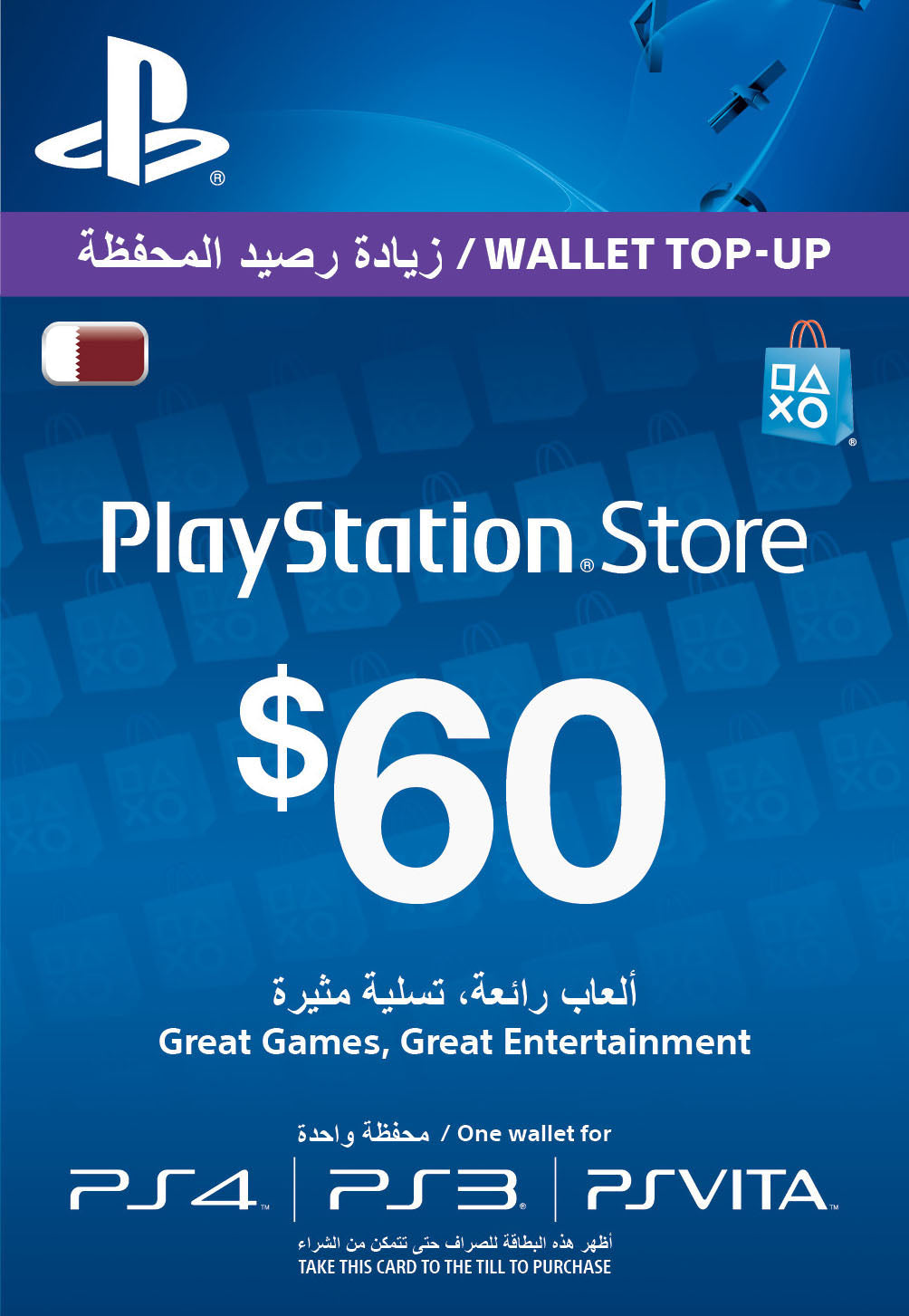 PlayStation Network Cards (Qatar)