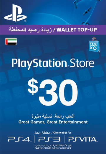 PlayStation Network Cards (UAE)