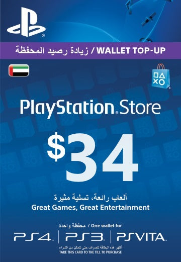 PlayStation Network Cards (UAE)