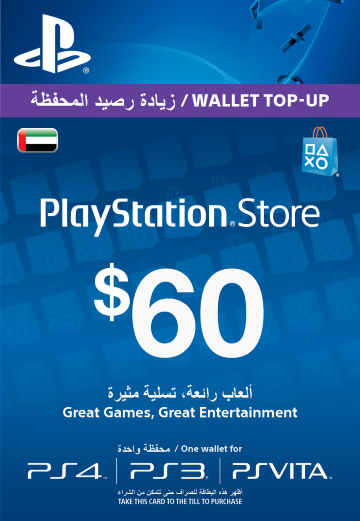 PlayStation Network Cards (UAE)